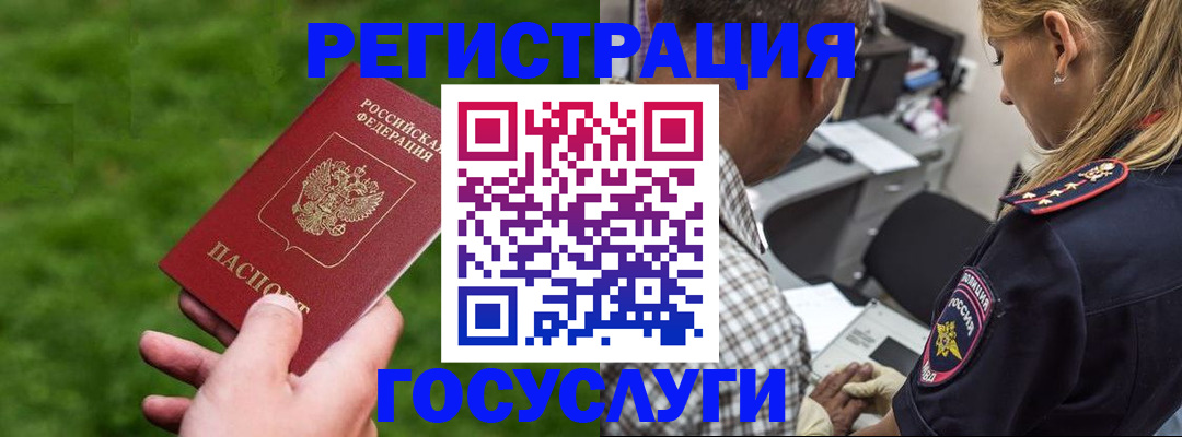 прописка 2025 в Приозерске