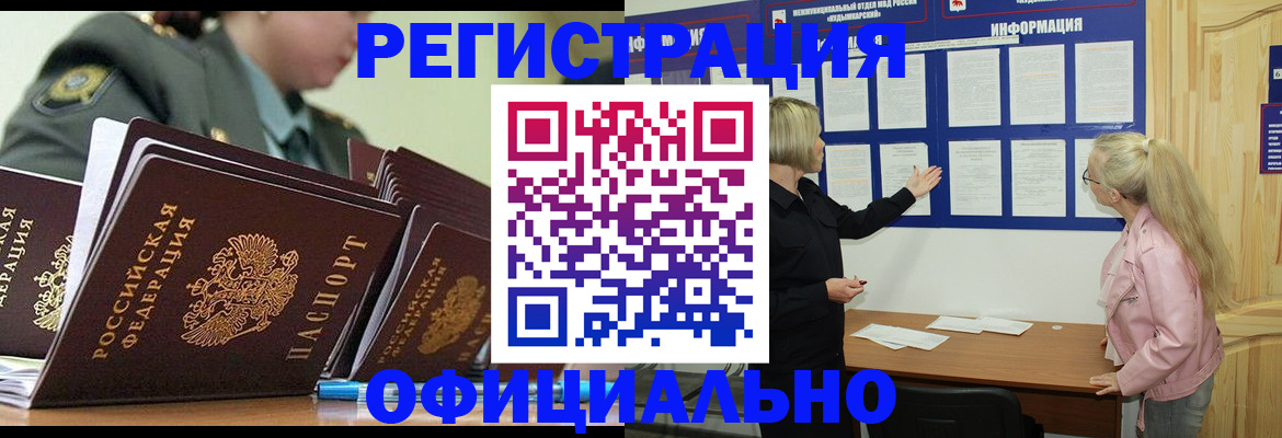 временная прописка в Приозерске