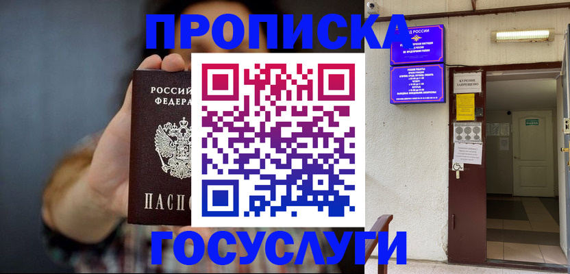 временная регистрация гарантия в Приозерске